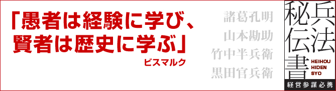 �u���҂͌o���Ɋw�сA���҂͗��j�Ɋw�ԁv���@��`��